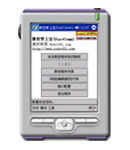 数控掌上宝(FastComm)
